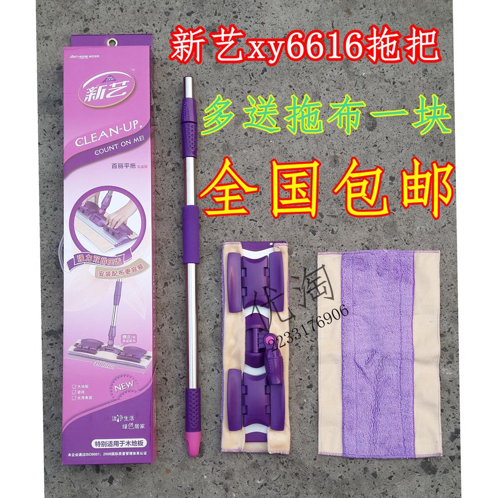新艺XY6616 家用不锈钢杆专用平板拖把 夹固式木地板超强吸水拖把