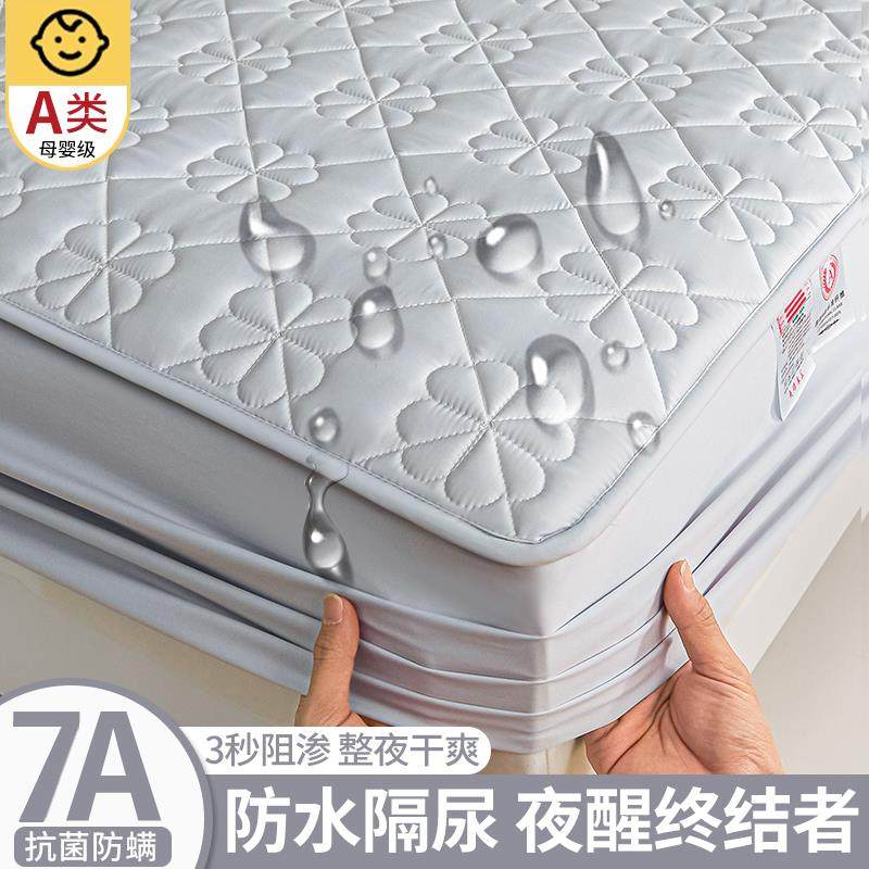 防水床笠罩2025年新款防尘隔脏隔尿床罩全包床垫保护罩床套罩床单,床上用品,床笠,淘宝优惠券,粉丝福利购,淘宝优惠卷