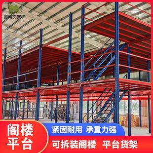 定制阁楼平台货架式 搭建工字钢结构加二层工厂仓库房可拆卸办公室