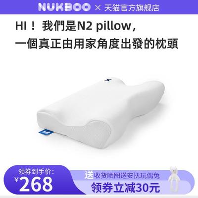 Nukboo N2pillow深度助睡眠枕头零压棉颈椎枕侧睡护颈专用记忆枕