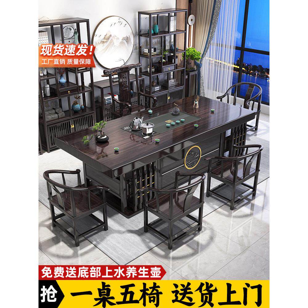 红木色大茶几和椅子组合一桌五椅办公茶几家用新型中国风实木功夫