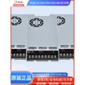 新星LPD H350S 220V转12V24V28V36V48V直流稳压LED自动化开关电源