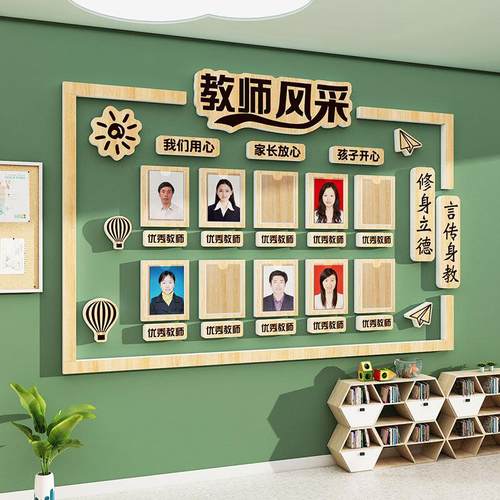 幼儿园环创教师风采简介照片墙面装饰楼梯文化展示背景布置材料贴