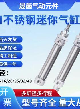 不锈钢迷你气缸MI20X10X20X30X40X50X75X100X150X200X300SCA/CM/U