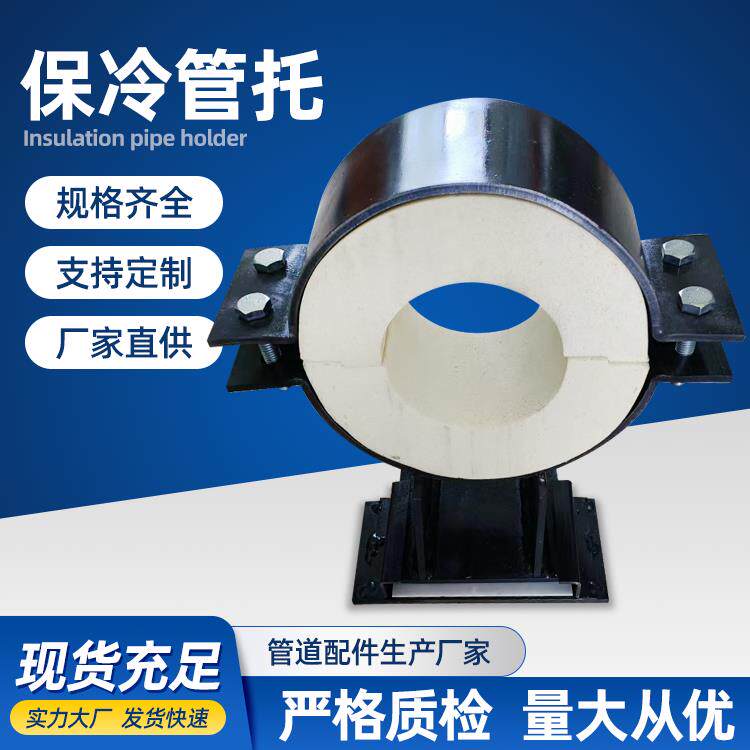 聚氨酯保冷管托 托蒸汽管道固定指向支架支座定制低温管道用滑动