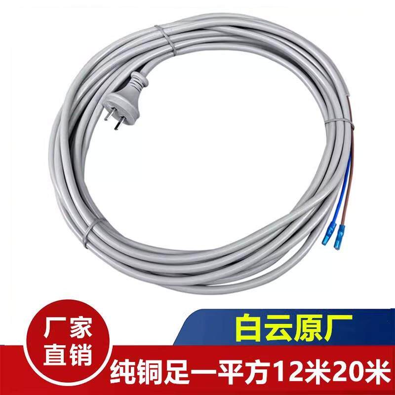 原厂一匙灵超宝工业吸尘器电源线加长纯铜芯大功率洗地机配件BF50