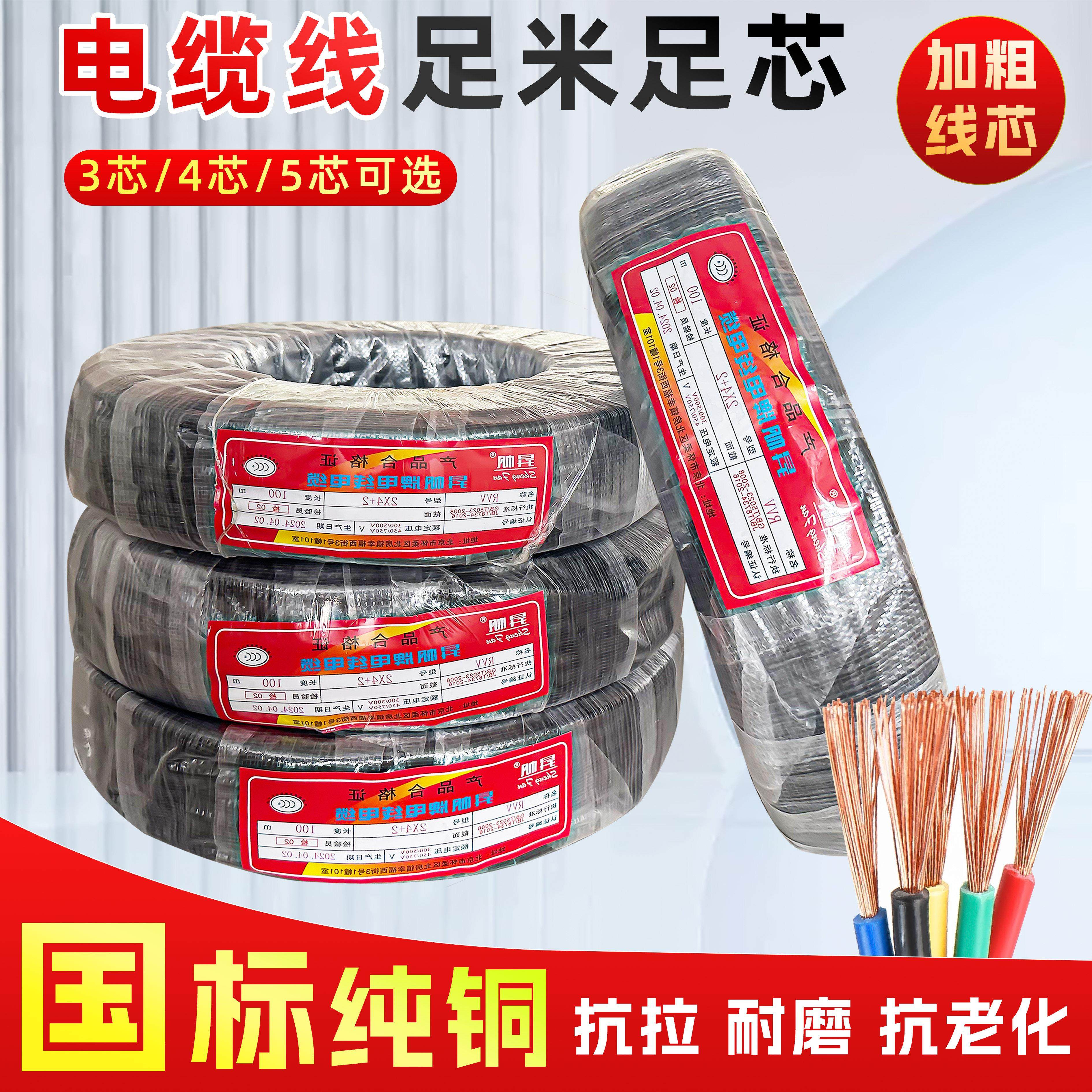 国标电源线空调专用延长线空调内外机连接线信号线铜屏蔽线2粗2细