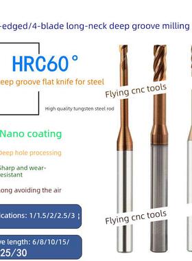深槽刀延长涂层铣刀长颈平底底出风口钢1 1.5 2 2.5 3有效长度25