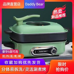 德国Daddy Bear多功能料理锅烤鱼烤肉锅家用电火锅蒸煮烤涮一体锅