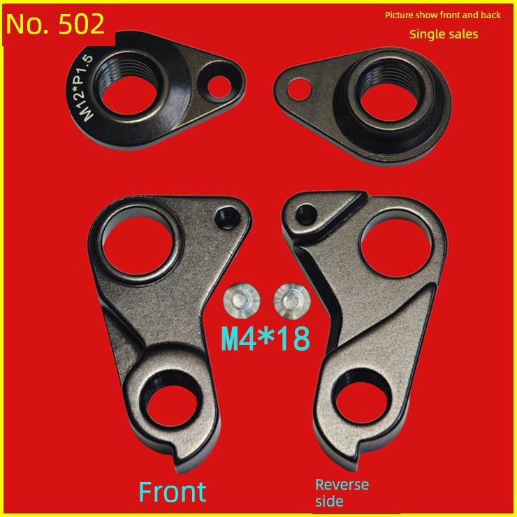 适合干里达 TRINX龙卷风700自行车尾钩吊耳后 拨钩后钩尾勾502