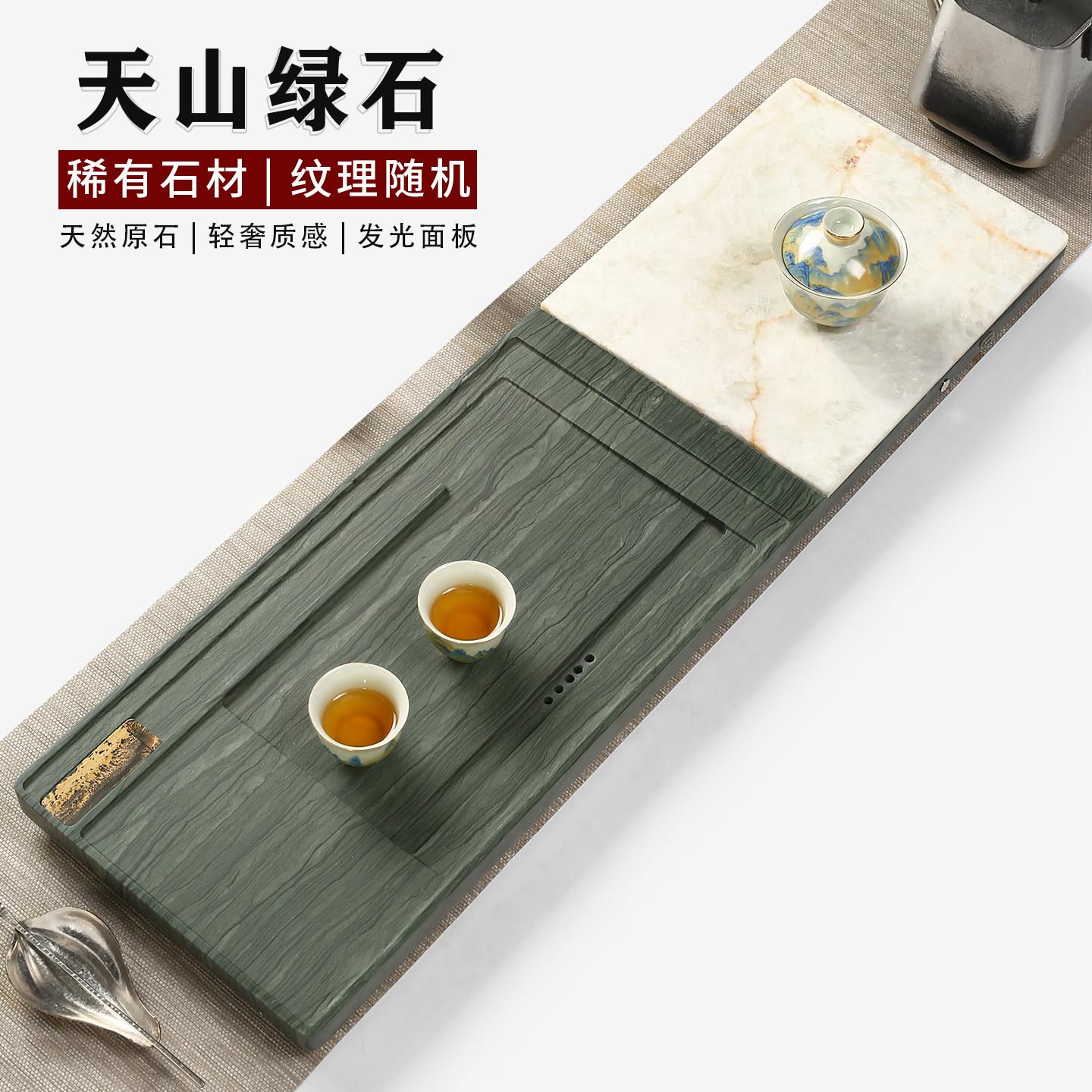 鼎界设计发光奢石茶盘轻奢现代高级感干湿泡天山绿石茶台托盘家用