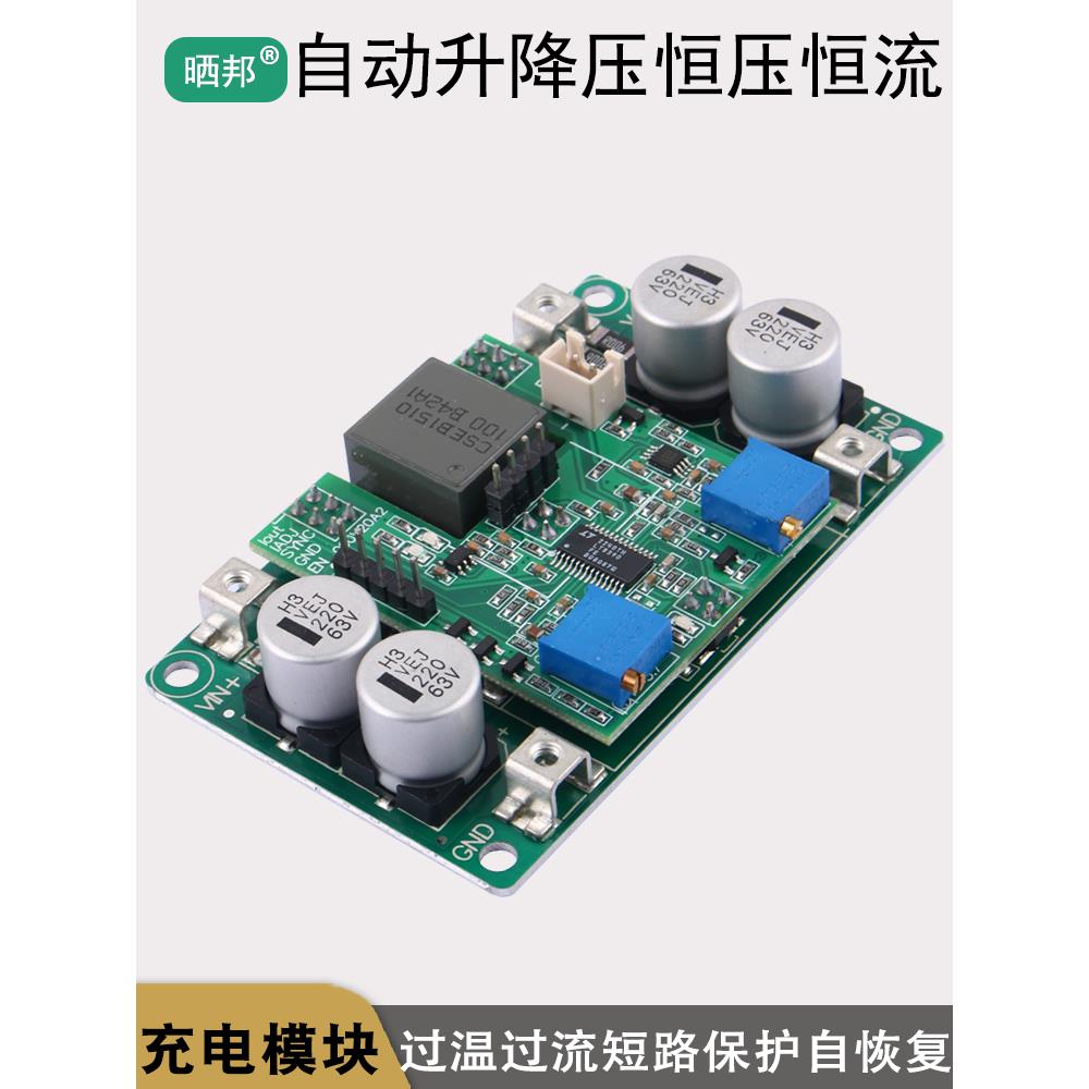 DCDC自动升降压模块可调大功率恒压恒流直流电源稳压快充电池充电