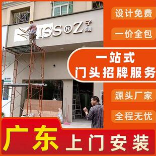 广东厂家发光字灯箱广告牌定制户外铝塑板门头招牌定做上门安装