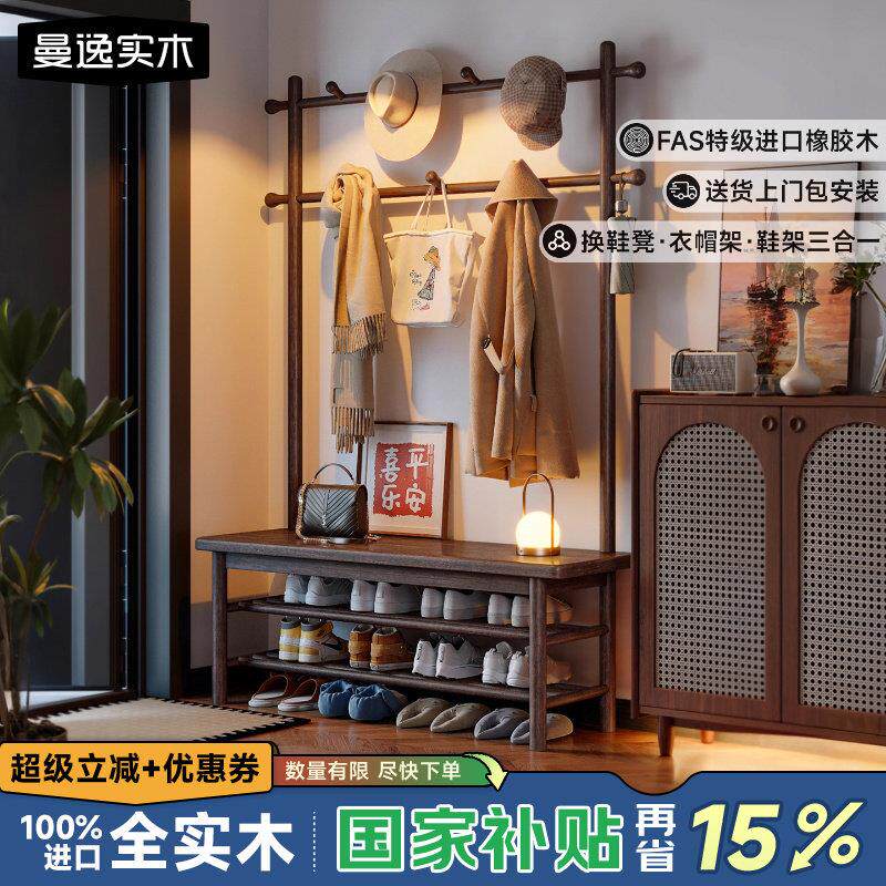 曼逸实木换鞋凳一体挂衣架入户门口玄关可坐鞋柜衣帽架家用穿鞋凳