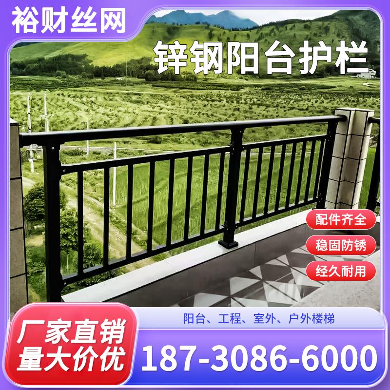 锌钢阳台护栏楼梯扶手走廊楼顶露台防护围栏连廊别墅阁楼室外栏杆
