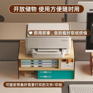 小型打印机置放架双层式办公桌面工位文件打印机专用增高架置物架