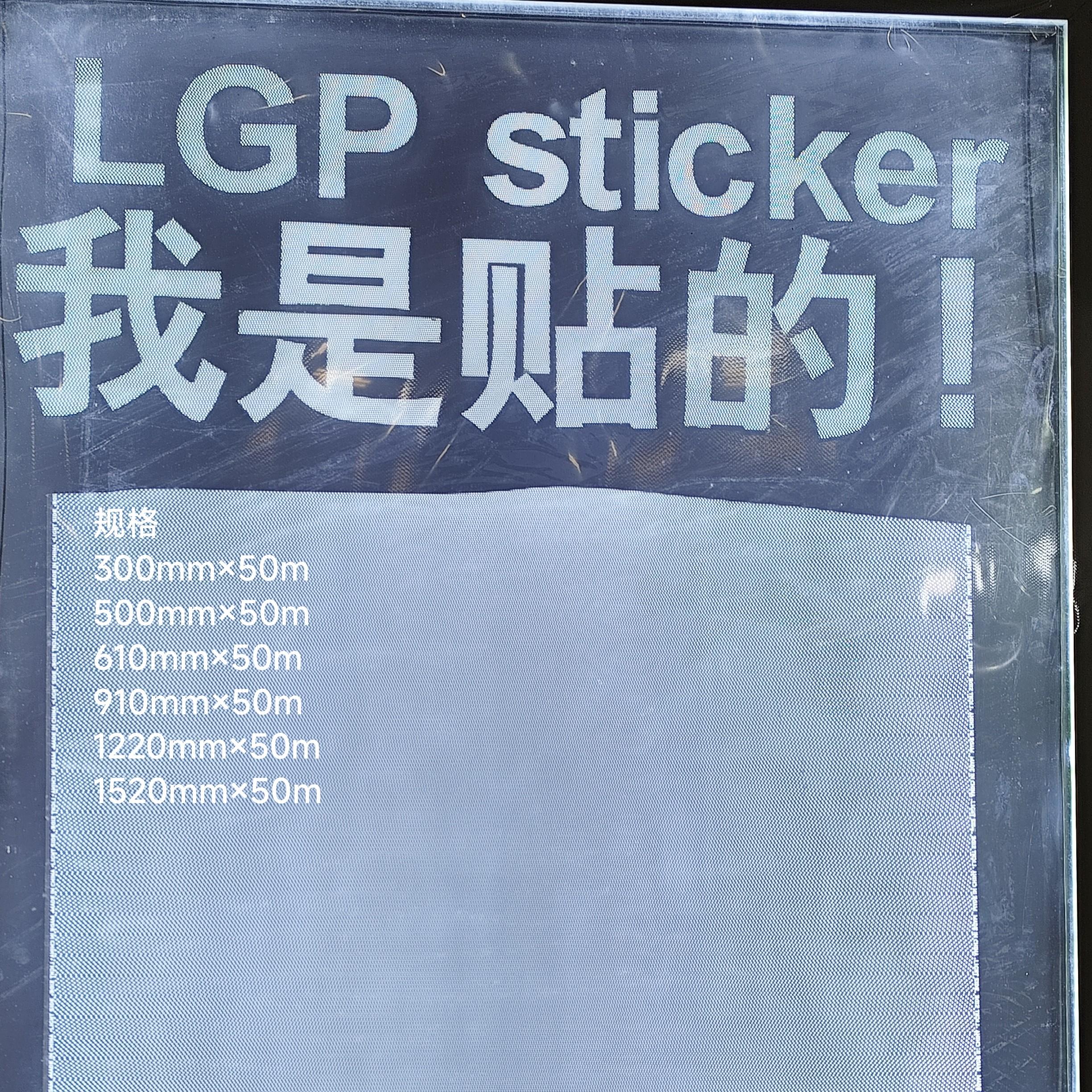 导光膜导光贴新材料背胶配亚克力做导光板背光源发光背板超薄灯箱