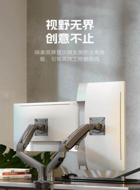Nb D5D（F160）电脑双屏显示器上下可调伸缩调节架桌面旋转架