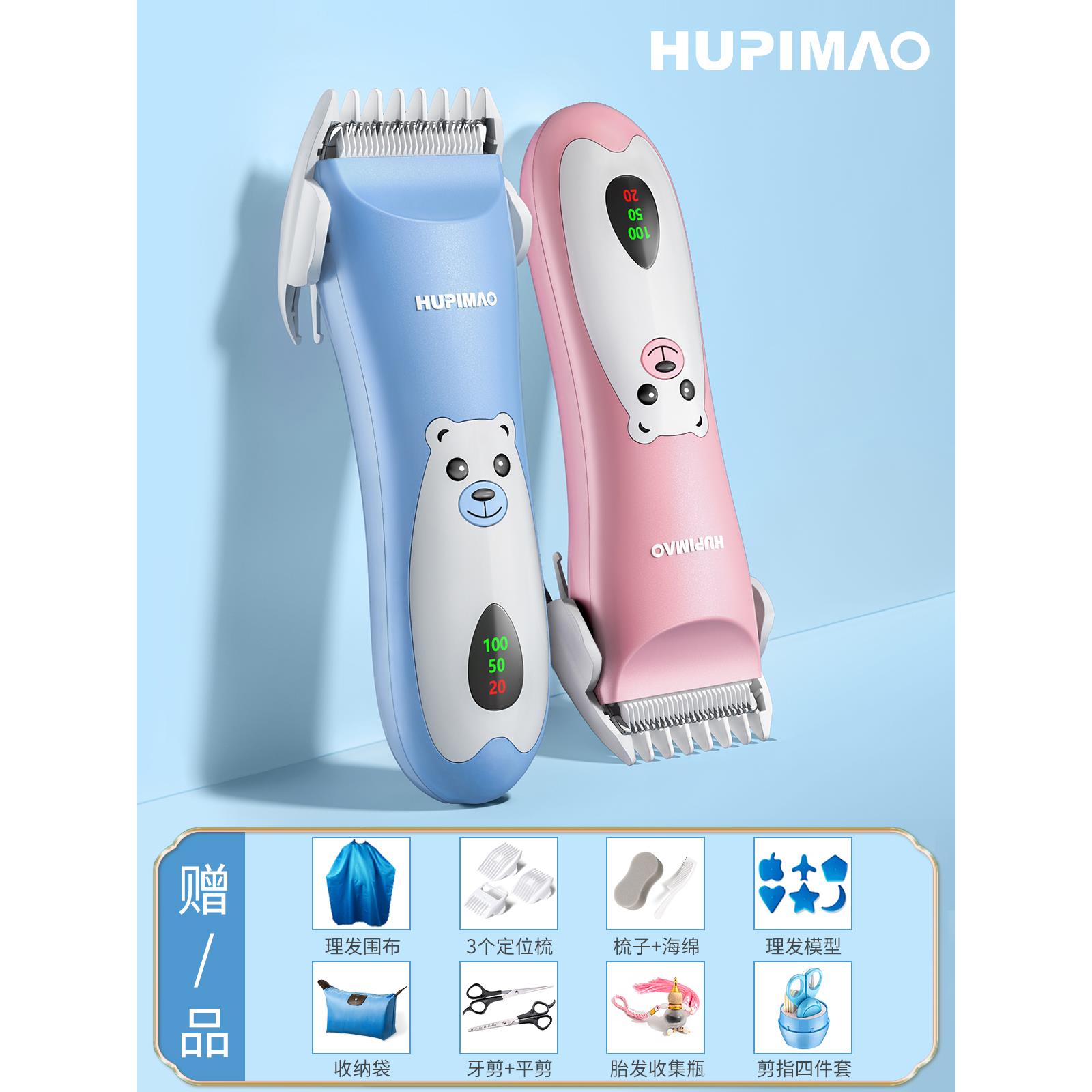 婴儿理发器剃头发电推剪推子新生宝宝儿童家用剃发胎毛神器无声