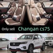 19长安Cs75夏季 2014 汽车坐垫四季 座套全包座套