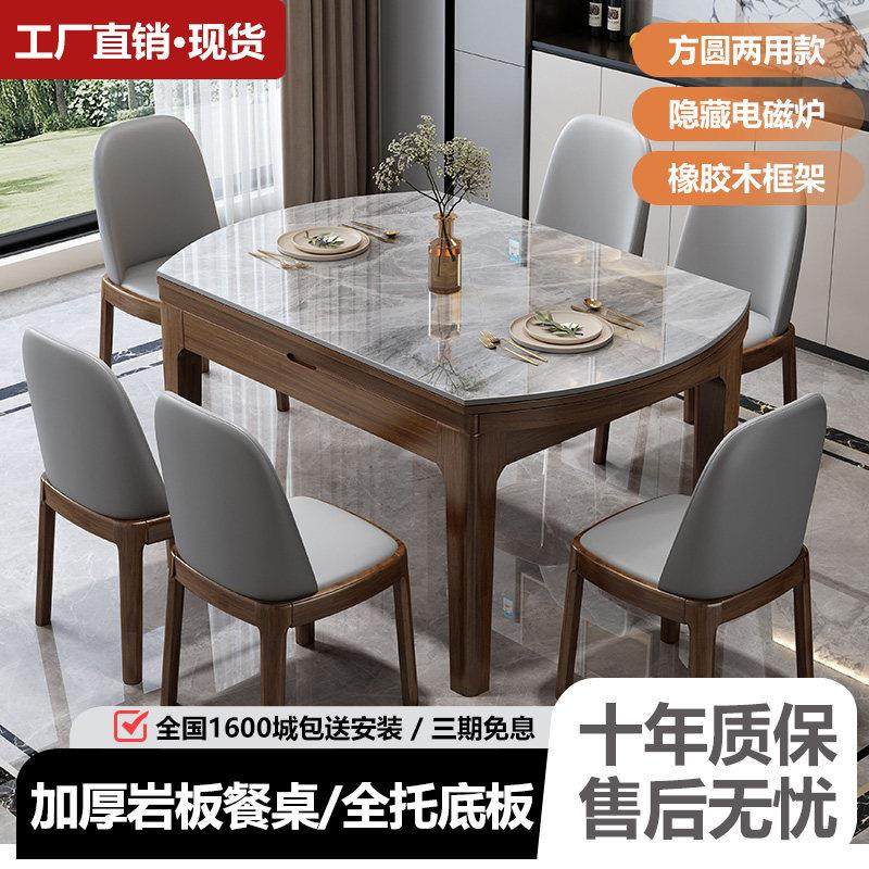 高端岩板餐桌椅组合现代简约小户型可变圆桌家用伸缩折叠实木饭桌,住宅家具,岩板餐桌,淘宝优惠券,粉丝福利购,淘宝优惠卷