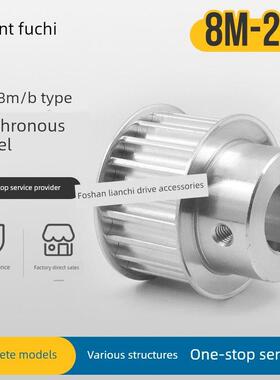 8M24齿同步带轮槽宽27 32 42 BF型 带凸台阶同步皮带轮24齿8M齿轮