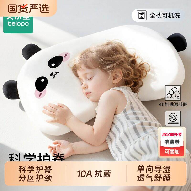 儿童硅胶枕头婴儿6个月以上宝宝1-3岁分区护颈枕透气幼儿园午睡枕
