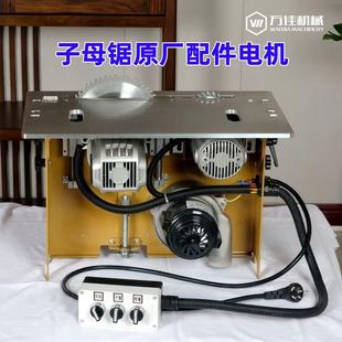 万佳WT10子母锯原装 纯铜电机2600W1600W配件木工专用吸尘风机通用