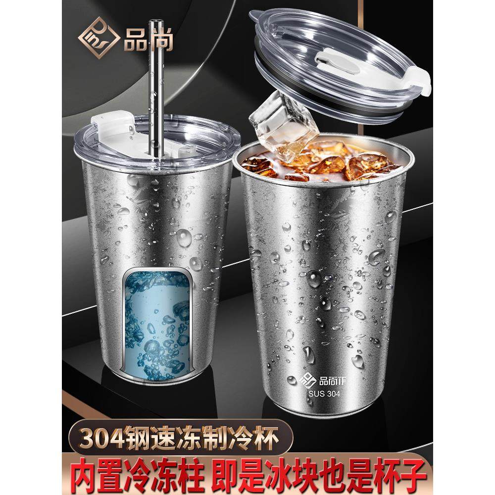 304不锈钢随手杯快速制冷杯子夏天冷饮可乐冰镇杯速冻水杯冷冻杯,餐饮具,随手杯,淘宝优惠券,粉丝福利购,淘宝优惠卷