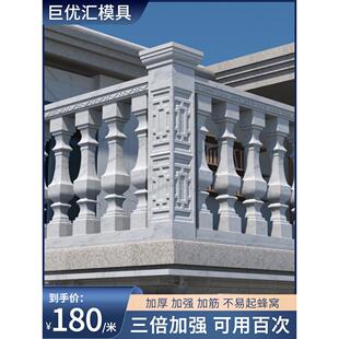罗马柱阳台花瓶柱栅栏模型扶手护栏水泥柱欧式房屋铸造栏杆模具