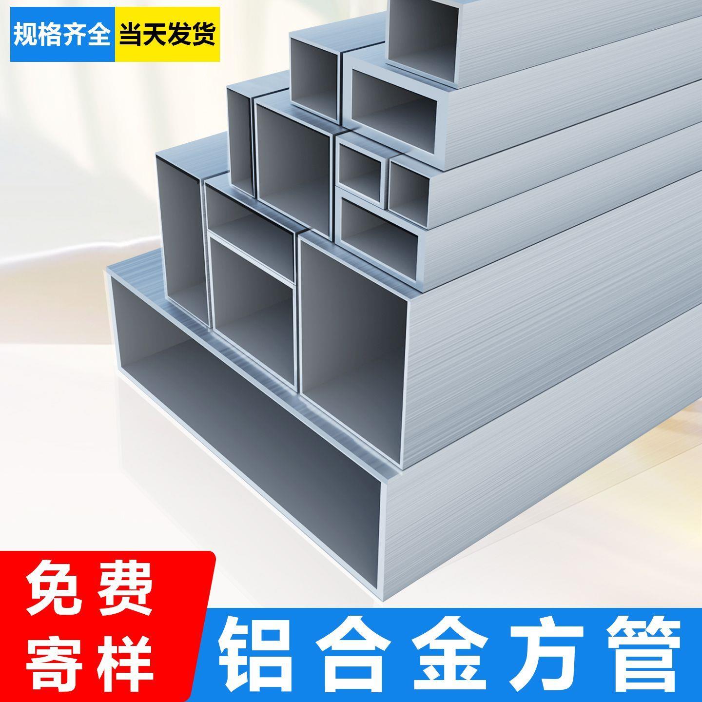 铝型材方管四方管矩形管6063扁管方通木纹方管铝合金空心四方通管