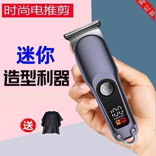 新款理发器家用大人小型推剪迷你老人儿童发廊专业电动数显电推剪