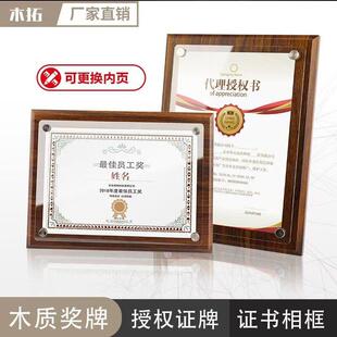 木质牌匾奖牌授权牌荣誉证书框架营业执照专利摆台挂墙a4展示架