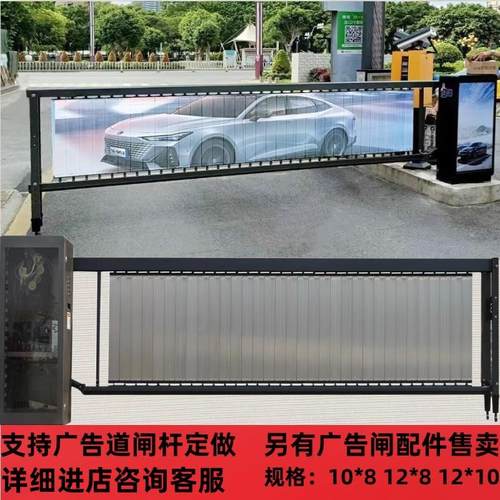 广告道闸杆全套配件停车场道闸一体机百叶升降闸栅栏杆门岗拦车杆