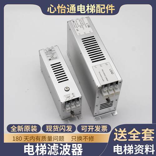 原装恒达电梯三相交流电源滤波器DL-30ZBT3/50ZBT3适用蒂森配件