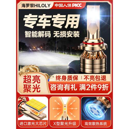 重汽HOWO豪沃统帅led前大灯货车近光远光一体前雾灯车灯改装灯泡