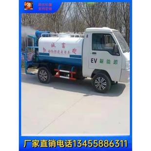 电动洒水车工地用小型雾炮车2吨3吨三轮四轮水罐洒水车