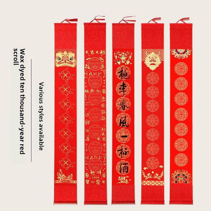 【对联卷轴】万年红宣纸空白手写挂轴一对结婚乔迁春节喜事书画轴,文具电教/文化用品/商务用品,宣纸,淘宝优惠券,粉丝福利购,淘宝优惠卷