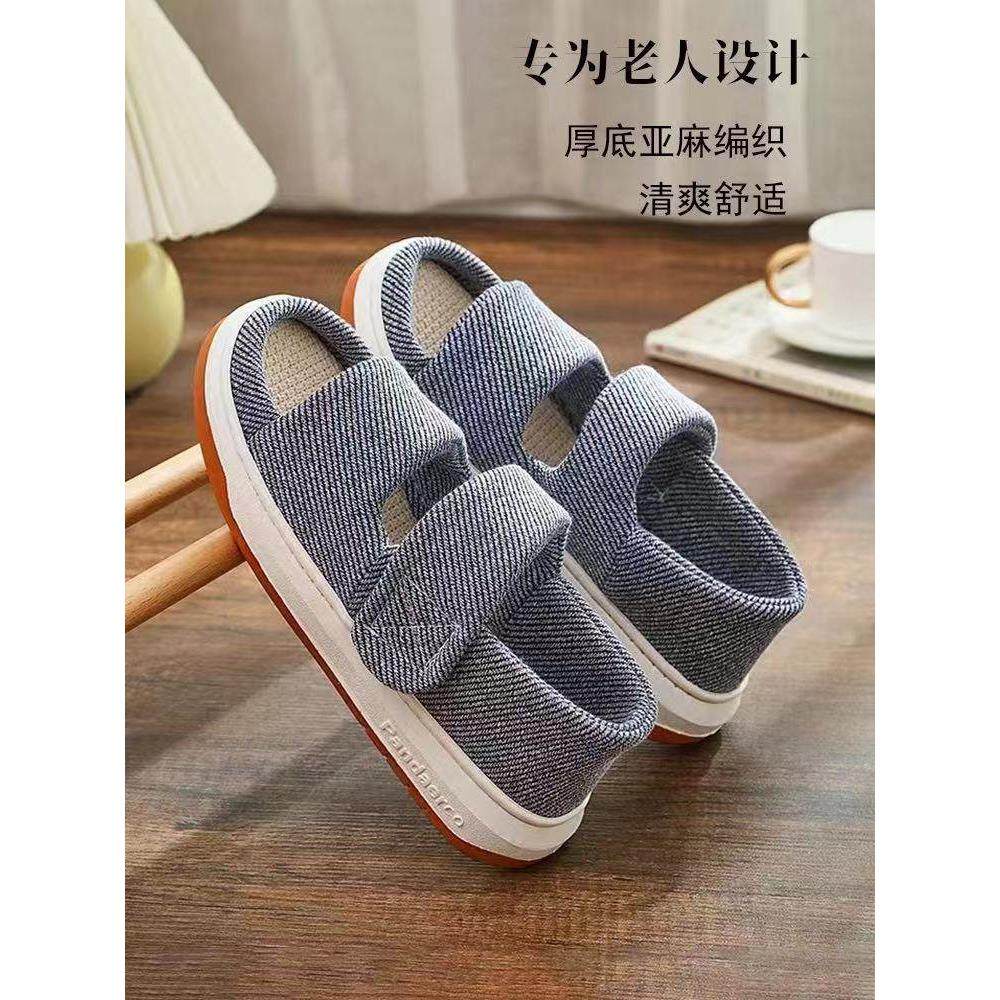 老人春秋防滑亚麻凉拖鞋防臭防汗中老年厚底家用棉麻拖鞋男女外穿,居家布艺,居家亚麻拖鞋,淘宝优惠券,粉丝福利购,淘宝优惠卷