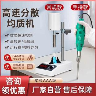 匀浆机实验室手持组织捣碎fsh-2a电动可调高速剪切分散均质乳化机