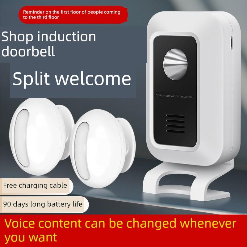 商铺感应门铃分体式迎宾专用双向无线红外线智能定制录音电子语音