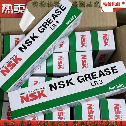 日本NSK LR3 Grease高速精密轴承润滑脂 滚珠/丝杆/导轨润滑脂