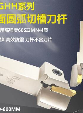 数控端面切槽刀杆槽刀平面端面圆弧槽外槽刀杆MGHH220R/322R/425R