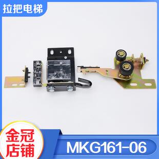拉把电梯门锁钩MKG161-06厅层门门锁装置触点适用华升富士达配件
