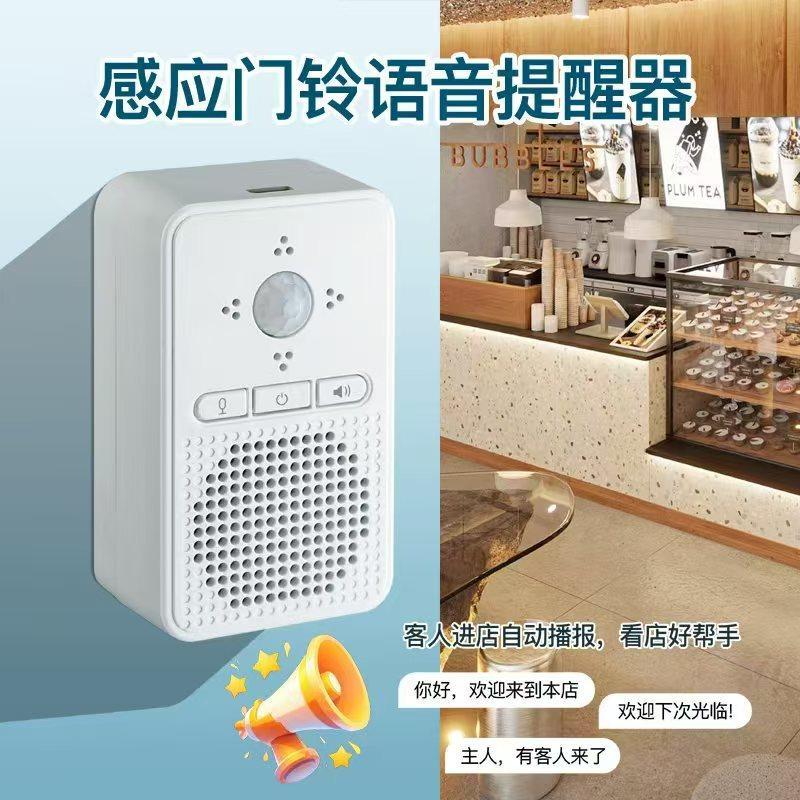 店门口进人感应器欢迎光临感应器进门大声音店面进门店叮咚提醒器