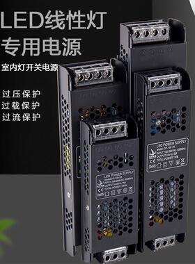 led线性灯带变压器220伏转12v24v48v开关电源300W足瓦超薄黑金刚