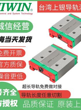 HIWIN台湾进口上银直线导轨宽幅滑块WEH/WEW/17/21/27/35/50CA/CC