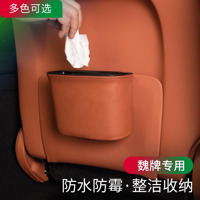 魏牌蓝山高山拿铁摩卡PHEV魏派车载垃圾桶多功能雨伞收纳汽车用品