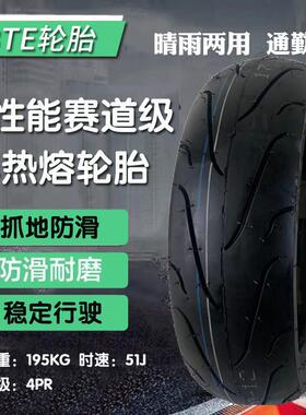 电动车半热熔轮胎机车真空胎3.03.5-10寸1307012寸120701214寸