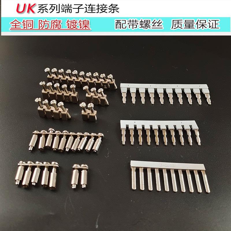UK3N端子短接片FBI10-5 UK2.5B中心联接件FBI10-6 UK6N侧插EB10-8